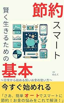 サーカス【お金の貯め方稼ぎ方】 サーカス【お金の貯め方稼ぎ方】 本